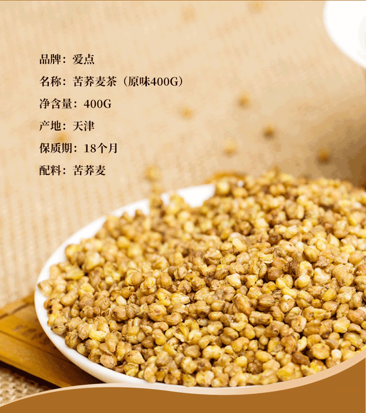 苦荞麦茶原味袋2.gif