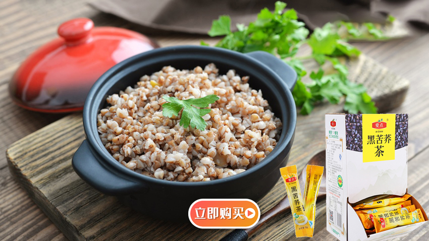 黑苦荞茶.jpg
